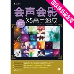 【视频剪辑制作教程书图片】视频剪辑制作教程