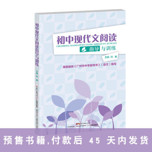 【现代文阅读技能训练一百篇语文】_现代文阅