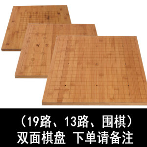  span class=h>圍棋 /span>子棋盤實木楠竹 span class=h>圍棋 /span>