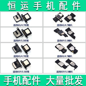 【苹果6splus扬声器】_苹果6splus扬声器品牌