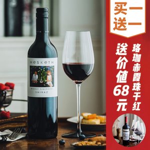 【双塔经典干红葡萄酒2016价格】最新双塔经