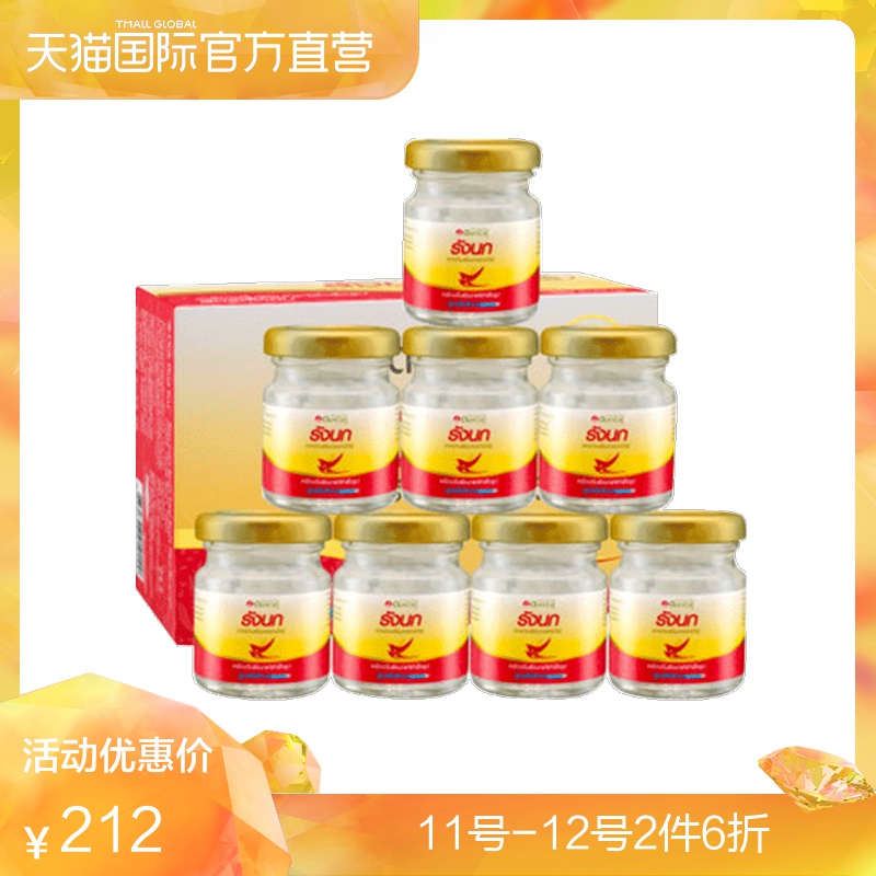 【直营】 泰国双莲进口木糖醇即食燕窝45ml*8瓶中老年人孕妇补品