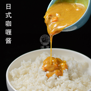 日式咖喱酱拌饭酱1kg装冷冻快餐料理包咖喱饭调味酱料包供货餐厅