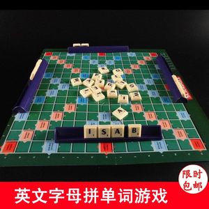 英文拼词游戏儿童玩具Scrabble 英文版学英文