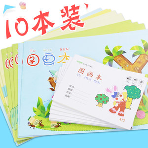 【大图画本幼儿园价格】最新大图画本幼儿园价