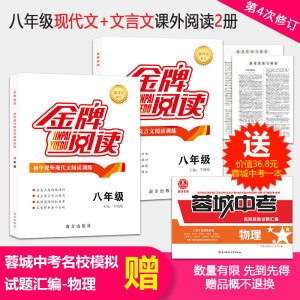 【现代文阅读技能训练一百篇语文图片】现代文