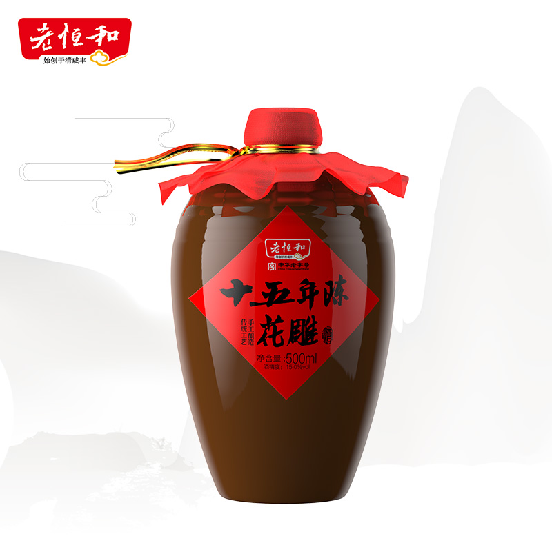 老恒和 十五年陈酿花雕500ml 陶瓷瓶 酿造黄酒 远大前程同款
