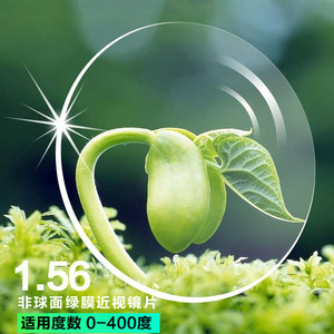 【防雾眼镜镜片图片】防雾眼镜镜片图片大全