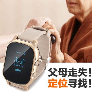 老人防走失定位器：科技守护温暖人间