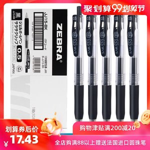 【zebra斑马中性笔复古笔】_zebra斑马中性笔