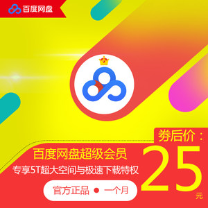 【超级会员激活码图片】超级会员激活码图片大