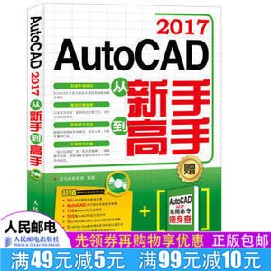 【cad正版软件2017价格】最新cad正版软件2