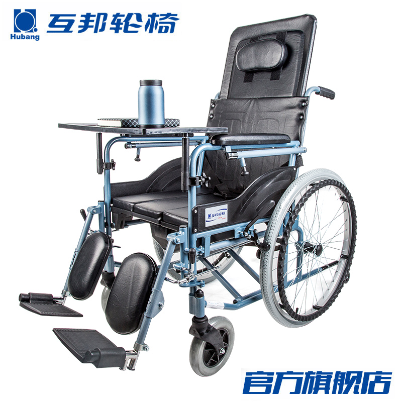 互邦手动轮椅高靠背半躺折叠轻便铝合金带餐桌坐便轮椅车HBL10-B