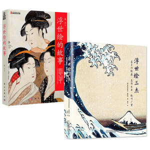 class=h>浮世绘 /span>三杰-喜多川歌黲 葛饰北斋 歌川广重 日本 span