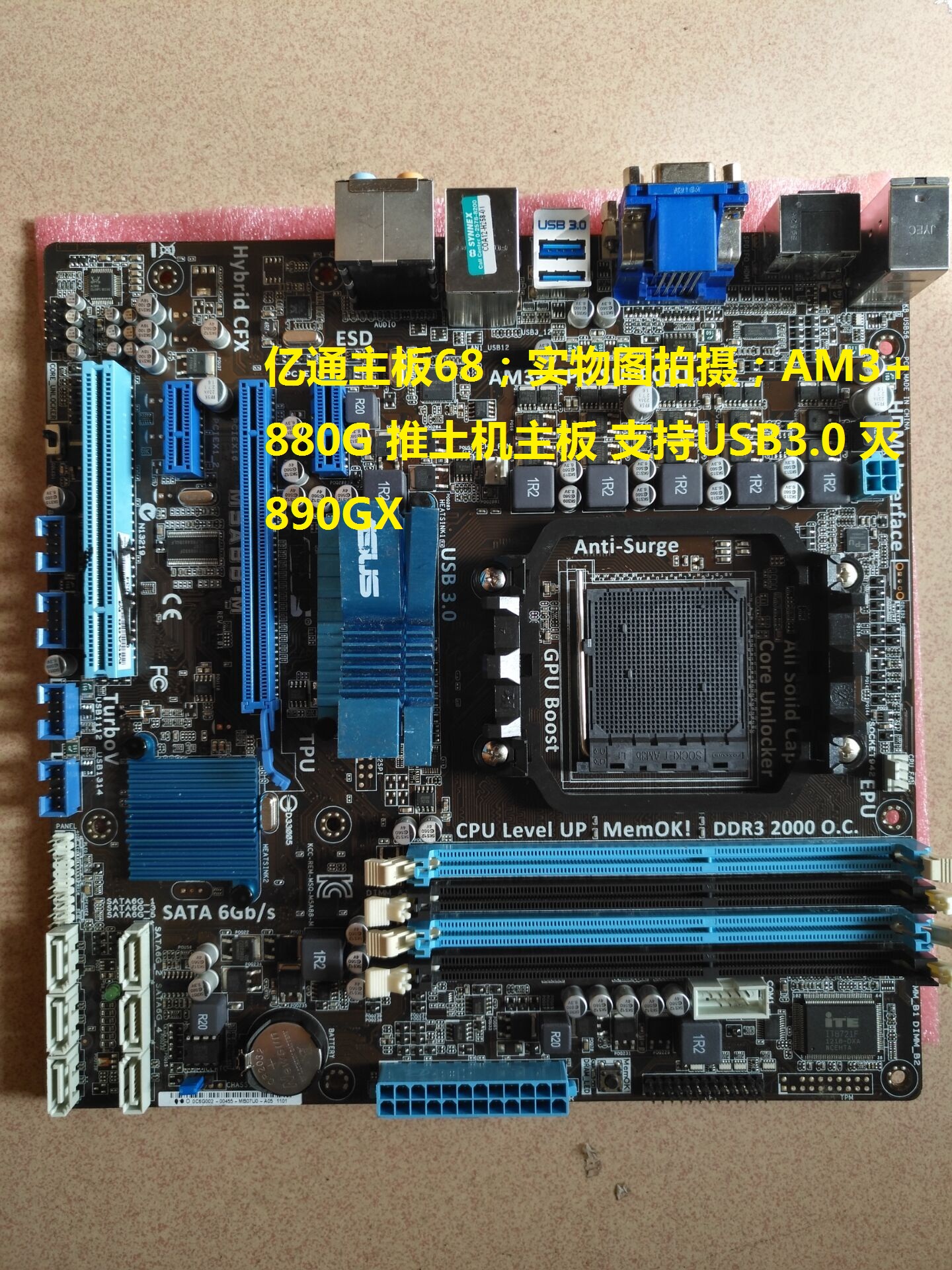 华硕m5a88-m am3  880g 推土机主板 支持usb3.0 灭890gx