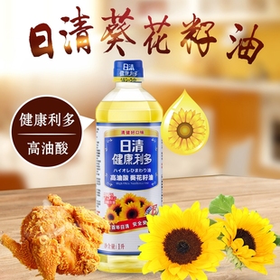 【高油酸健康利多系列】日清葵花籽油1l 小瓶食用油植物油