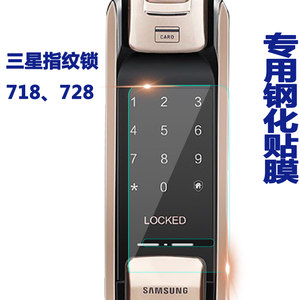 【三星智能锁718】_三星智能锁718品牌\/图片