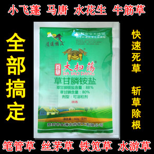 【果尔除草剂图片】果尔除草剂图片大全