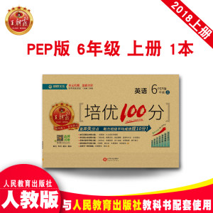 【小学英语单元测试卷图片】小学英语单元测试