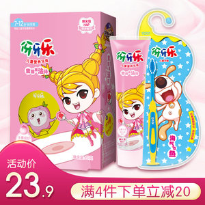 伢牙乐儿童营养 span class=h>牙膏 /span>70g 蜜桃味 7-12岁恒压保护