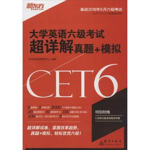 【英语专业四级真题2018图片】英语专业四级