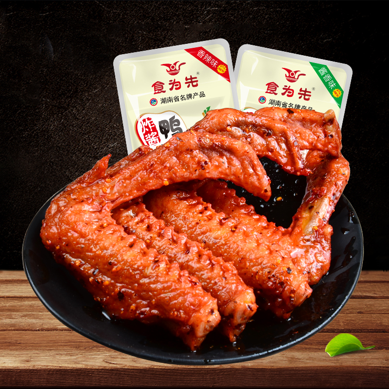 【天天特价】食为先香辣鸭翅卤味鸭翅膀零食真空小包装18g*12袋