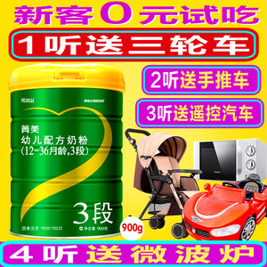 完达山奶粉 安力聪菁采3段幼儿奶粉 宝宝儿童