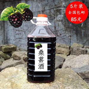 自酿桑果酒