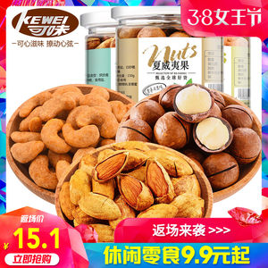 【三只松鼠夏威夷果一袋包邮】_三只松鼠夏威