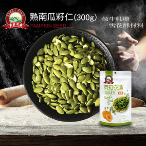 【无壳熟南瓜子图片】无壳熟南瓜子图片大全