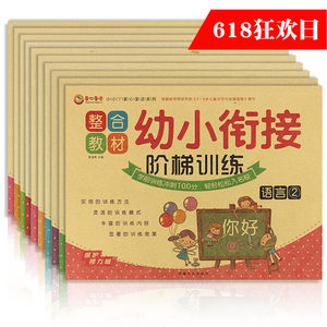 幼儿园大班测试卷一年级拼音测试试卷幼小衔接