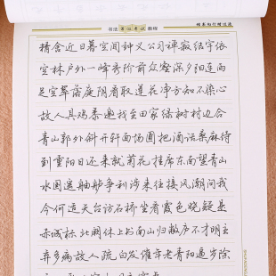 正版包郵 書法等級考試教程·楷書向行楷過渡 墨點正楷體成人