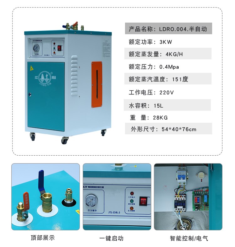 韩国代购江心常恒3千瓦蒸汽发生器/电加热蒸汽发生器蒸汽锅炉3KW