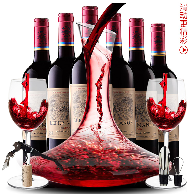 拉菲庄园酒业 庄园2009进口红酒 葡萄酒干红750ml*6包邮送酒具
