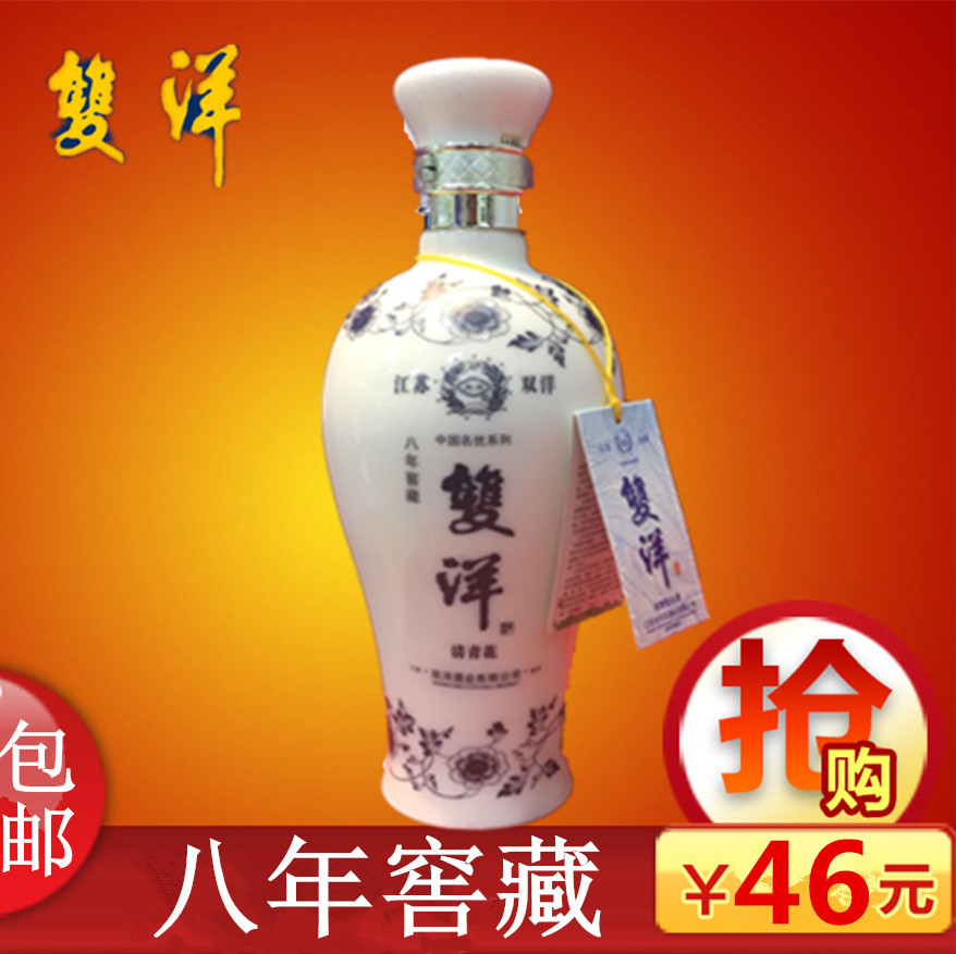 双洋清青花瓷42度浓香型纯粮食白酒整箱特价秒杀礼盒500ml