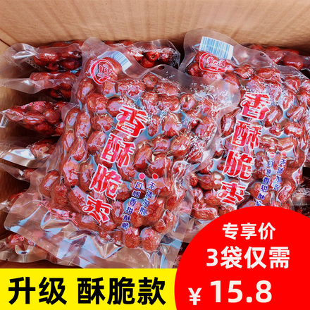 3大袋装香酥无核脆枣脆冬枣灰枣