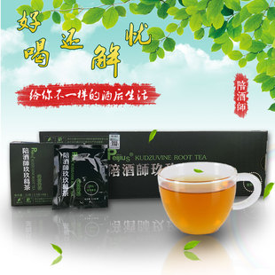 正品万松堂陪酒师解酒茶醒酒茶养谓胃茶舒甘茶千杯不醉包邮￥22 已售