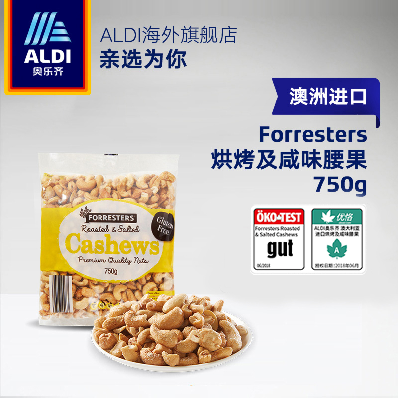 ALDI奥乐齐 澳洲进口烘烤及咸味腰果750g 坚果零食休闲特产干果仁