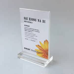 a4亚克力台牌 台卡 a4 span class=h>水晶 /span>桌牌 双面展示牌 立