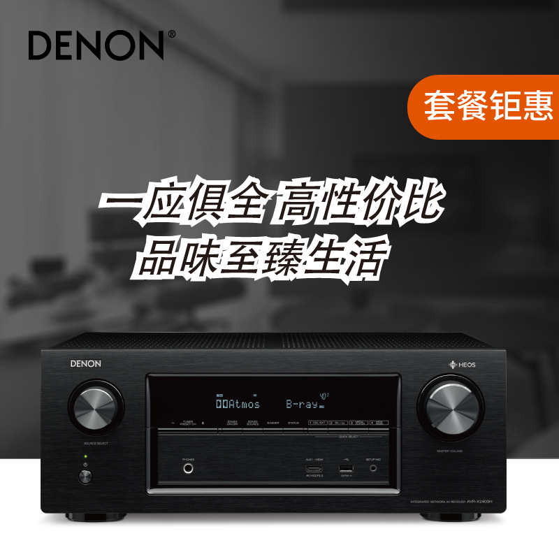 Denon/天龙 AVR-X1400H/1500家庭影院功放机4K蓝牙7.2声道功率放