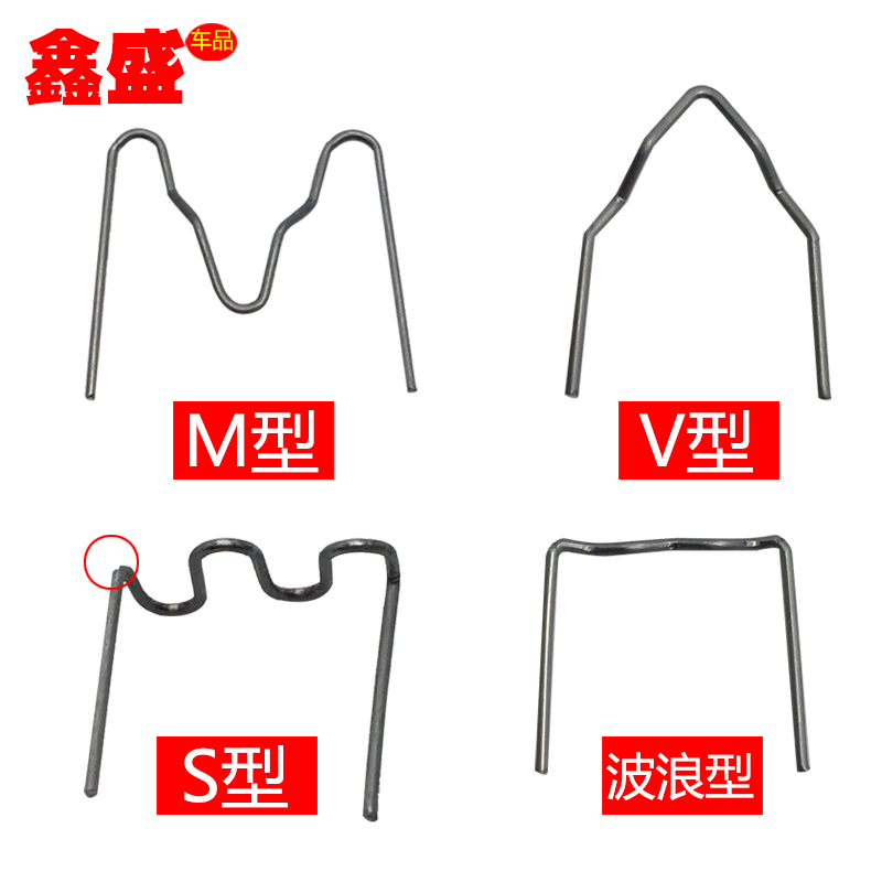 汽车保险杠塑料修补焊钉焊接机焊枪焊丝补钉焊接钉一包500个包邮