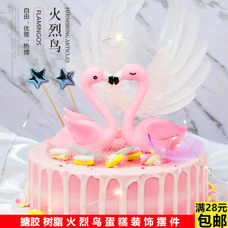 发光火烈鸟生日蛋糕烘焙装饰摆件白色羽毛大翅膀插牌天鹅蛋糕摆件