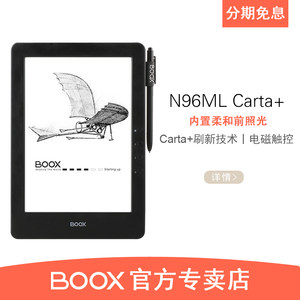 文石 onyx boox T76ML carta+ 6.8英寸双色温电