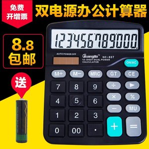 多款计算机晨光计算器语音大按键办公用12位