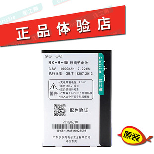 vivoy613f電池 步步高vivo y622 bk-b-65 vivoy622手機電池板原裝