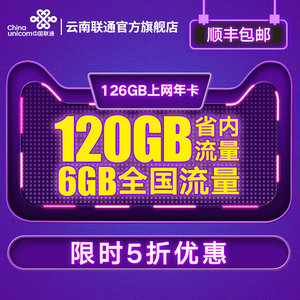 【联通纯流量上网卡年卡价格】最新联通纯流量