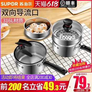SUPOR 苏泊尔 316不锈钢奶锅 16cm 99 SUPOR 苏泊尔 316不锈钢奶锅 16cm 99