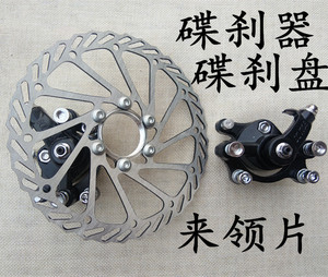 山地车前后碟刹器自行车刹车公路车配件碟刹夹器刹车配件带来令片