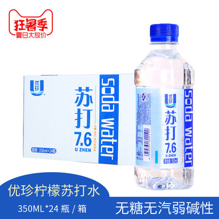 碱性水 矿泉水限时促销优惠券,什么牌子的碱性