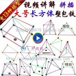 大号教师演示版立体几何模型 初中数学几何教